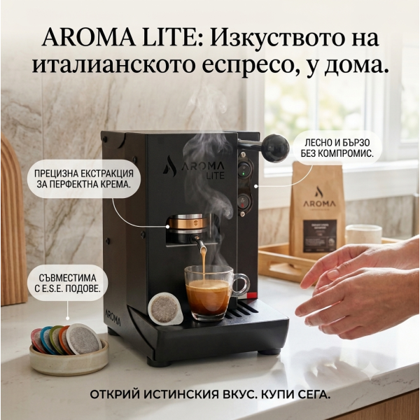 Aroma LIGHT P.O.D капсулна машина